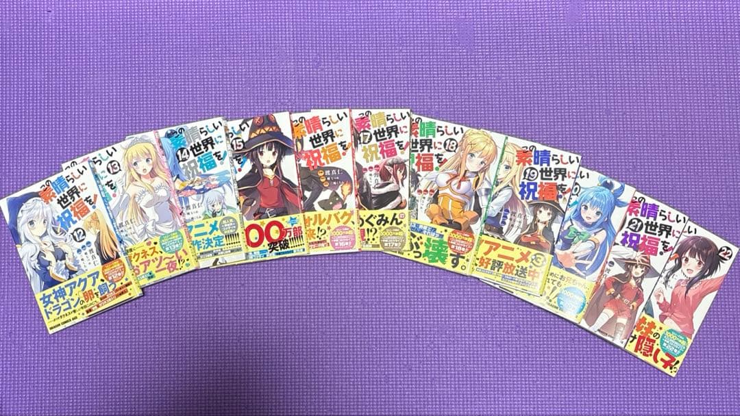 このすば全巻+日常を！+続爆裂を！+ファンタスティックデイズ