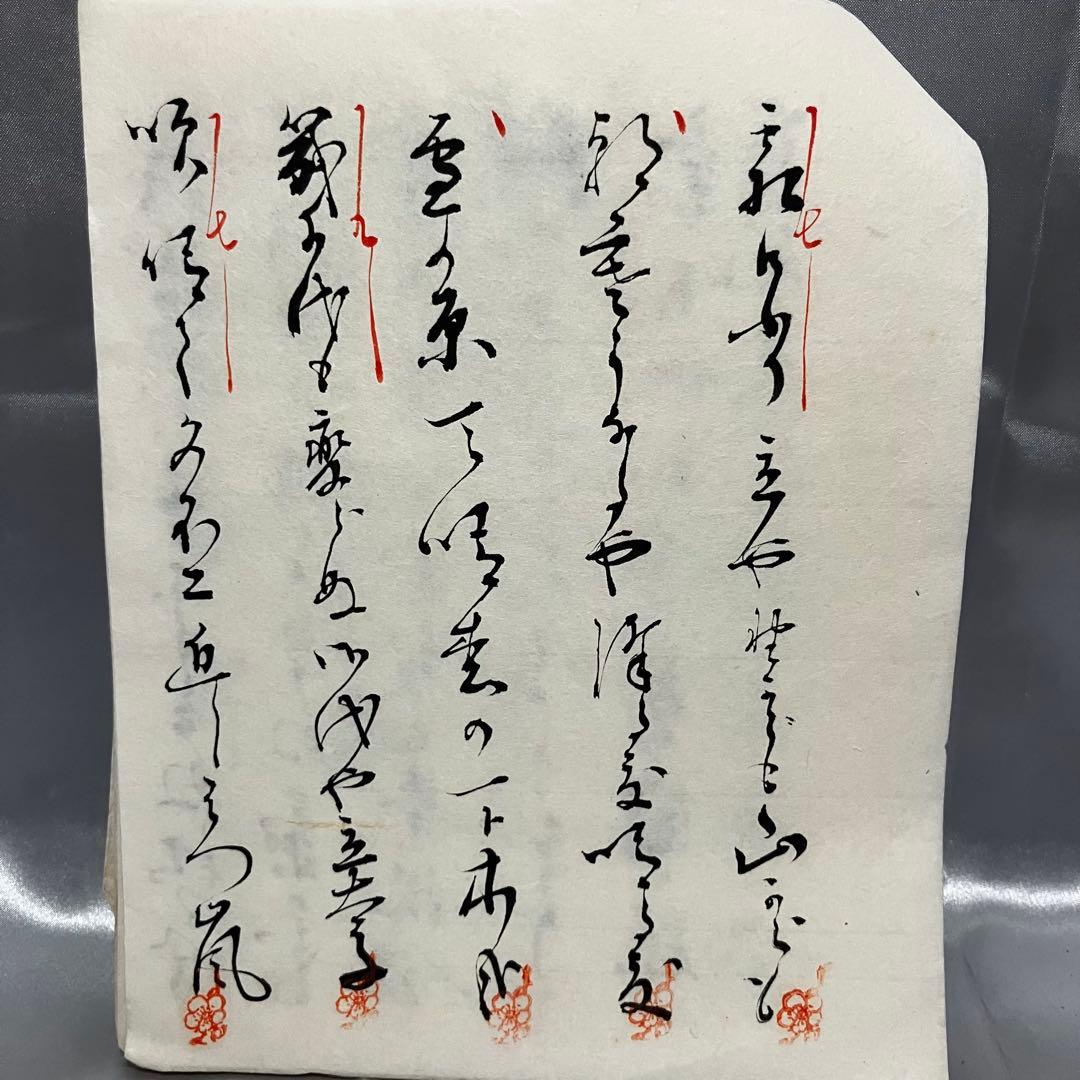 【肉筆】大正5年 立太子式奉祝 記念句会集「風流句詠集」 落款 俳句 古文 皇室