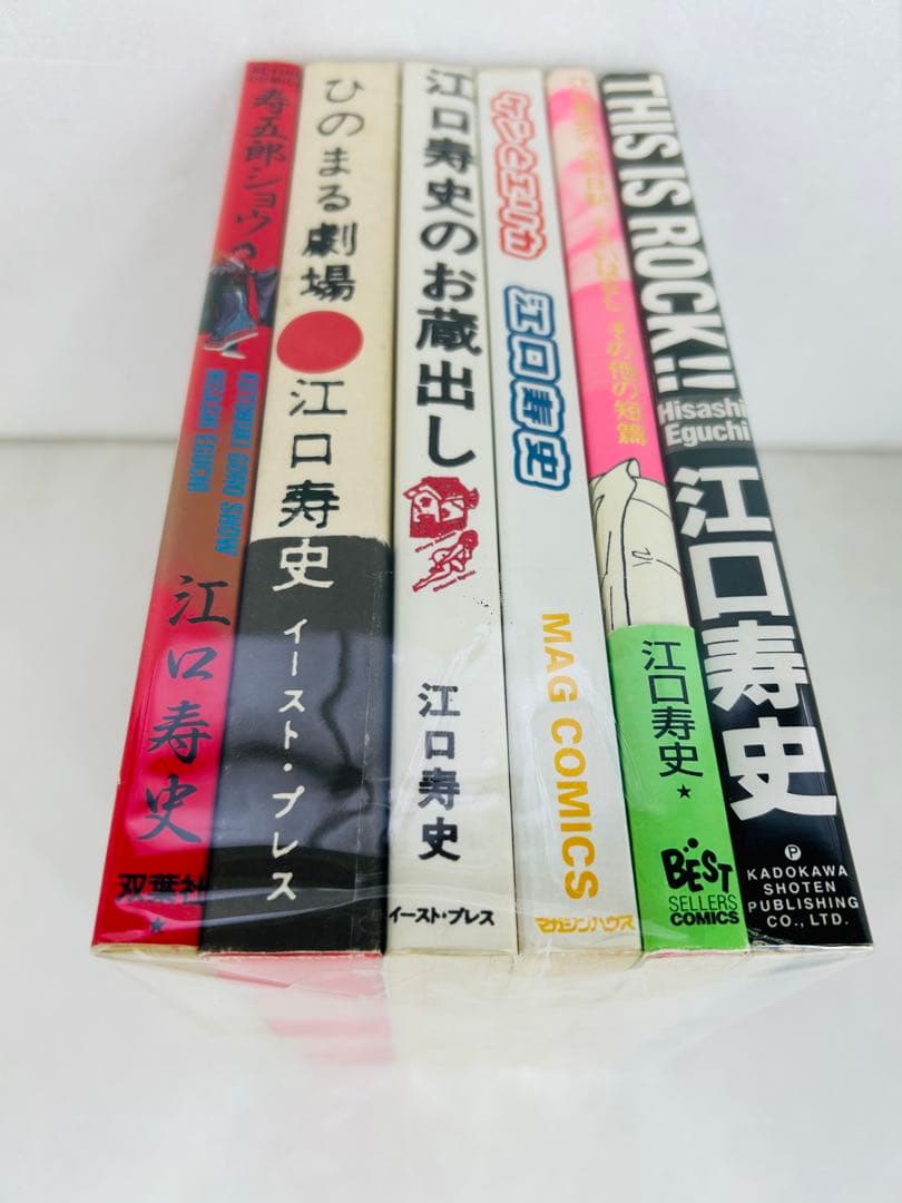 漫画コミック【江口寿史 6冊セット】寿五郎ショウ・ひのまる劇場など