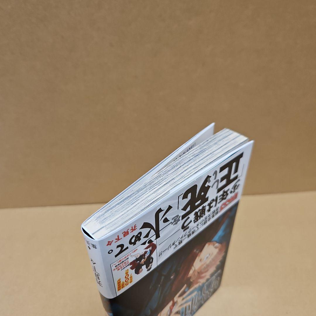 呪術廻戦　初版　1巻