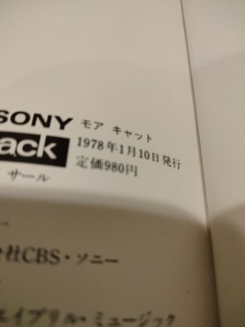 絵本　ロナルド・サール　モア・キャット　サールズ・キャット　猫　ネコ　ねこ