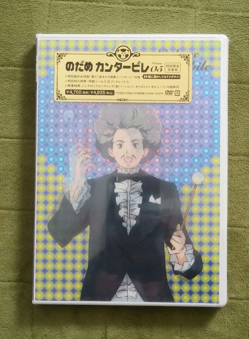 マ*ン様 のだめカンタービレ　アニメDVD初回限定生産版　半額以下！　新品未開封