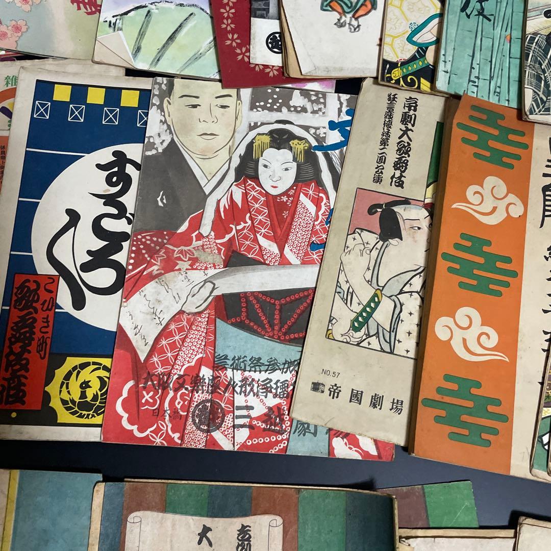 時代　東劇　新橋講舞場　歌舞伎　パンフレットまとめて。大正から昭和25年位まで