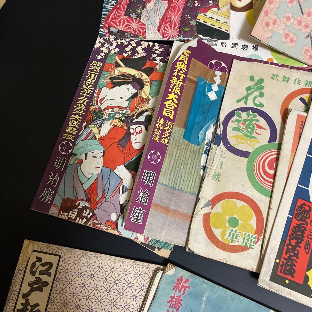 時代　東劇　新橋講舞場　歌舞伎　パンフレットまとめて。大正から昭和25年位まで