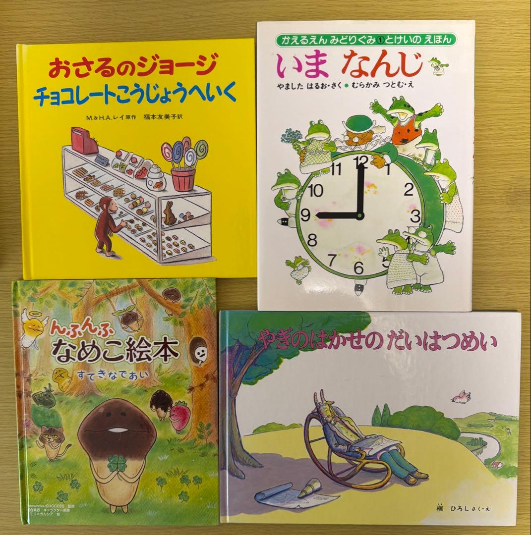 絵本 まとめ売り31冊 アンパンマン ぐりとぐらなど 乳児 幼児 小学校低学年