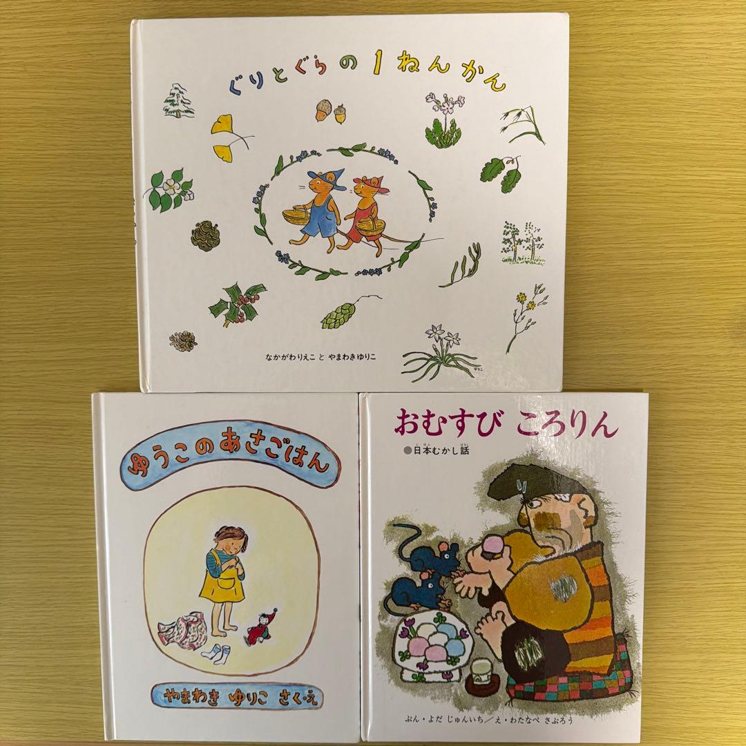 絵本 まとめ売り31冊 アンパンマン ぐりとぐらなど 乳児 幼児 小学校低学年