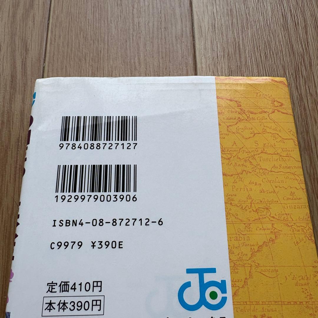 【初版】ワンピース one piece 3巻 4巻 5巻 6巻 7巻 8巻