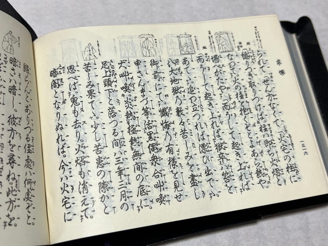 観世流謡曲百番集・観世流謡曲續百番集 ２冊セット　おまけ付き