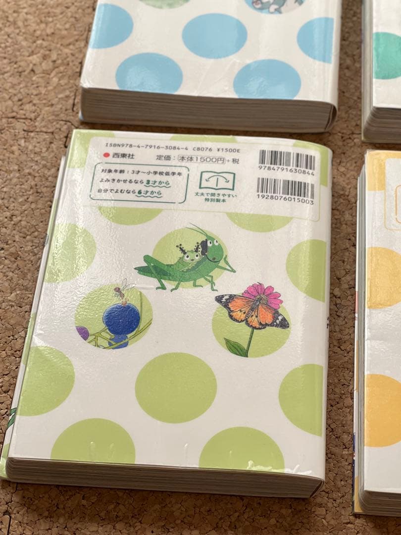 ぐんぐん お話25 まとめ売り