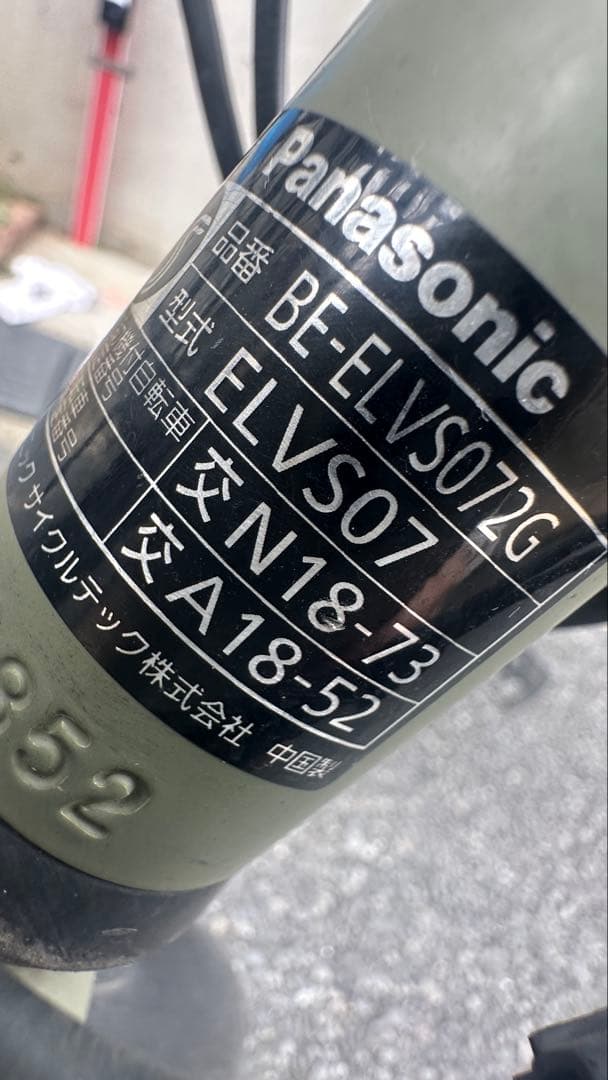 Panasonic ベロスターミニ　電動アシスト自転車