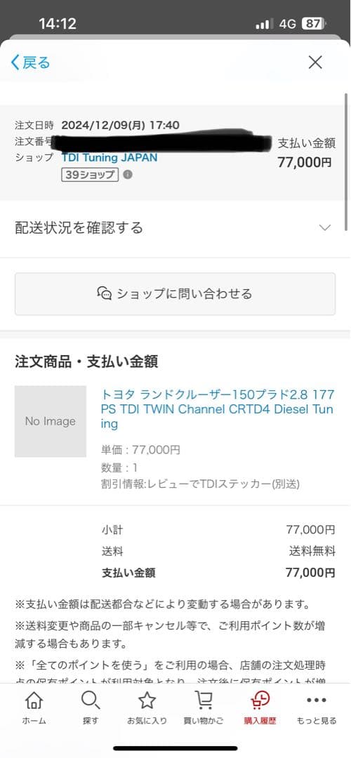 TDIチューニング ランクル150プラド2.8ディーゼル用　※配線はジャンク品