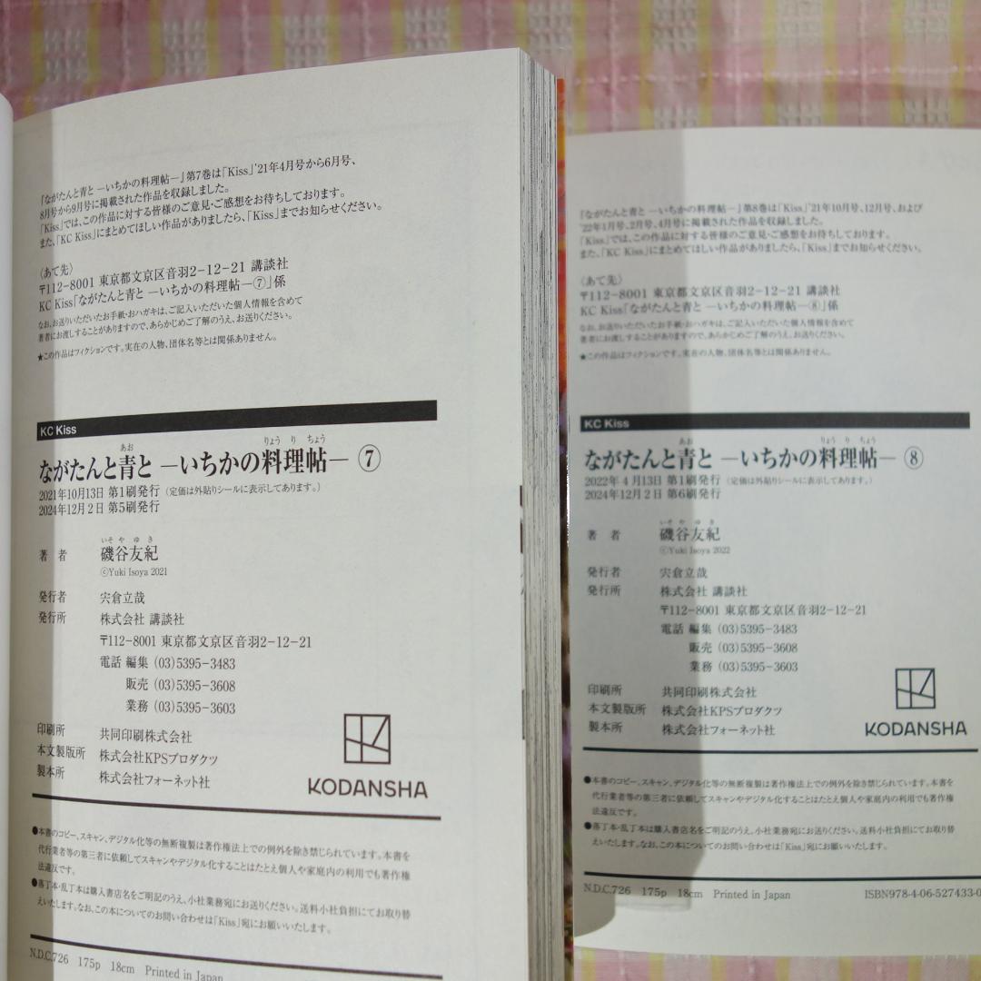 〇 /【一読のみ】ながたんと青と いちかの料理帖 1巻～14巻 / 全巻カバー付