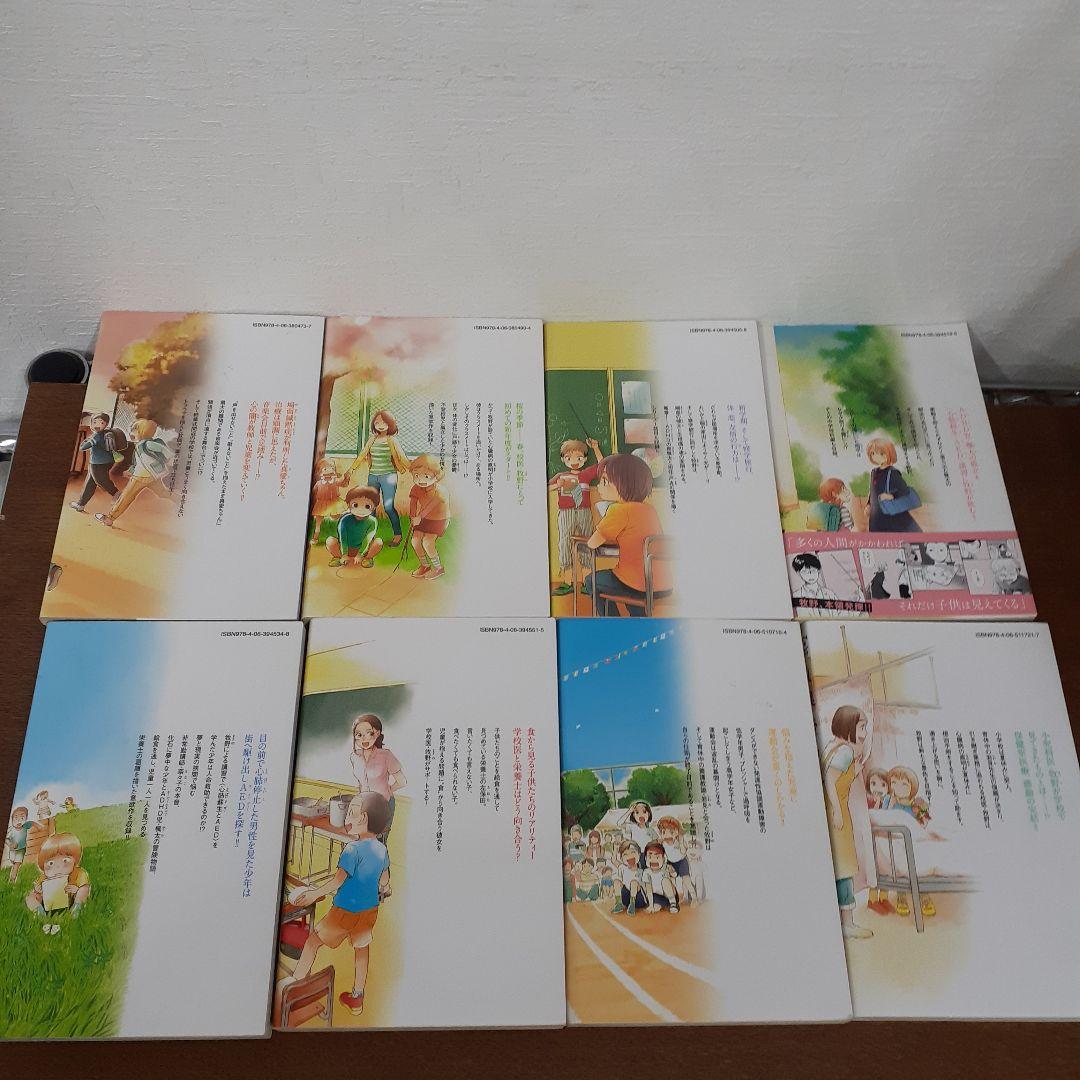 放課後カルテ　コミック　まとめ売り　日生マユ