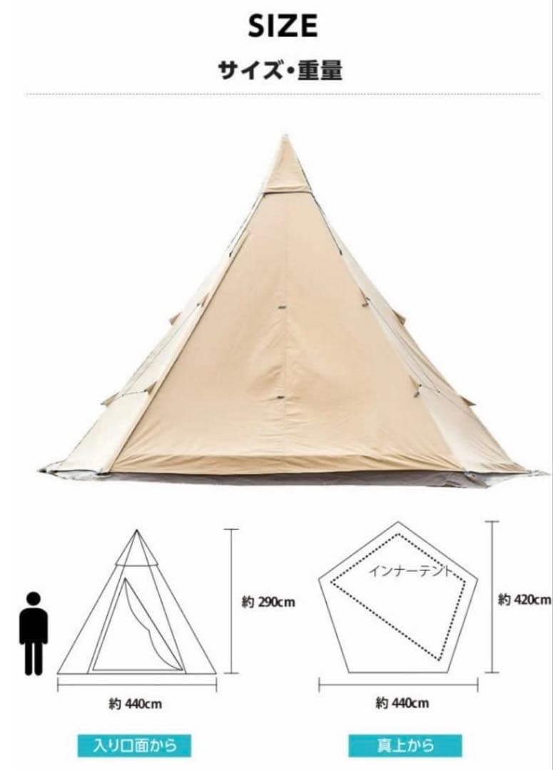 VISION PEAKS TC Tipi Shelter ピジョンピークス