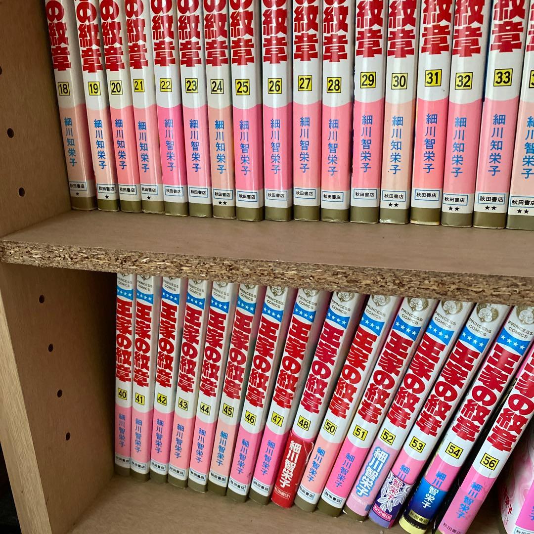 王家の紋章 全56巻セット