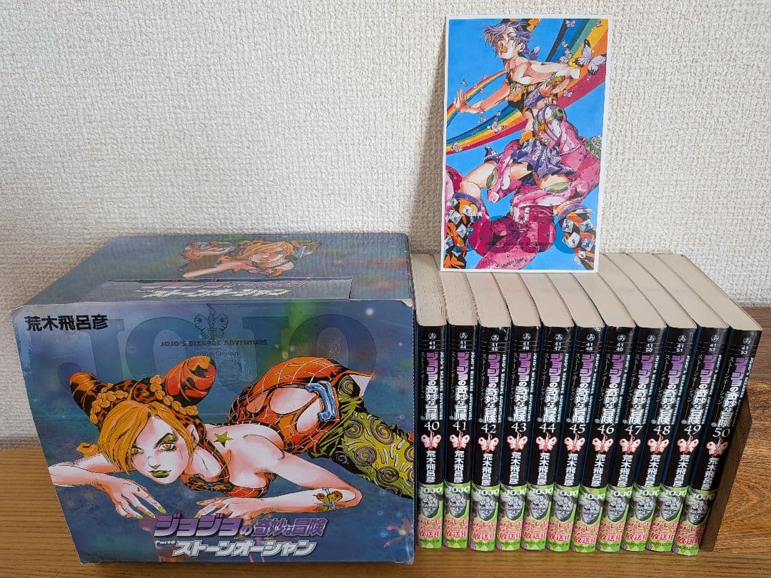 ジョジョの奇妙な冒険　第1部〜第6部　 文庫版全巻50冊セット