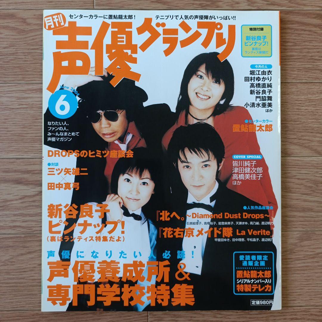 声優グランプリ　hm3 SPECIAL　hm3 EXTRA　全10冊セット