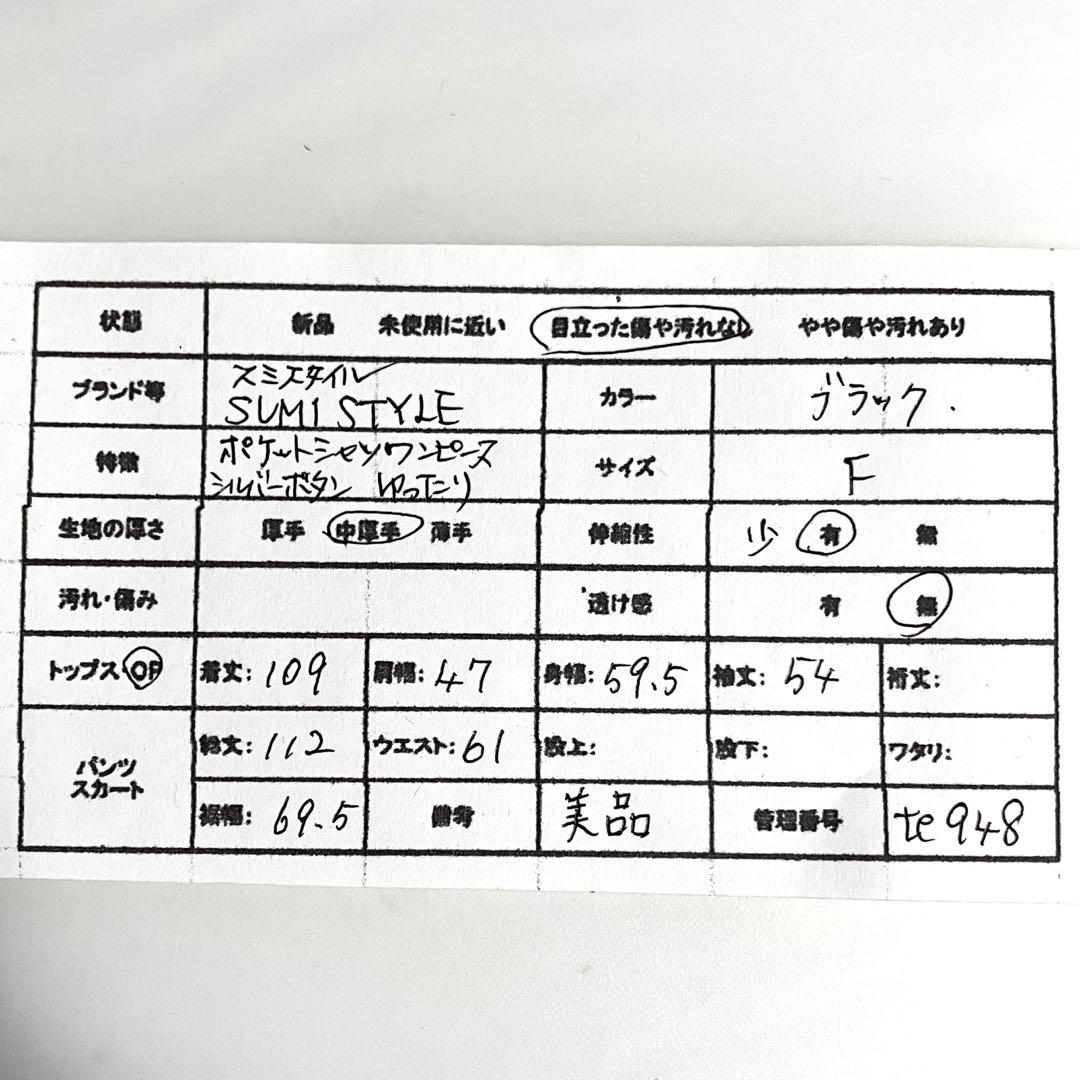 イアパピヨネ スミスタイル ポケットシャツワンピース バンドカラー ロング 黒