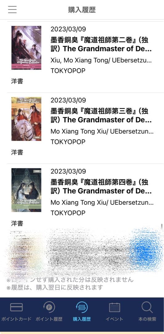 【レア美品】魔道祖師 ドイツ語版 小説全巻収納ボックス付き