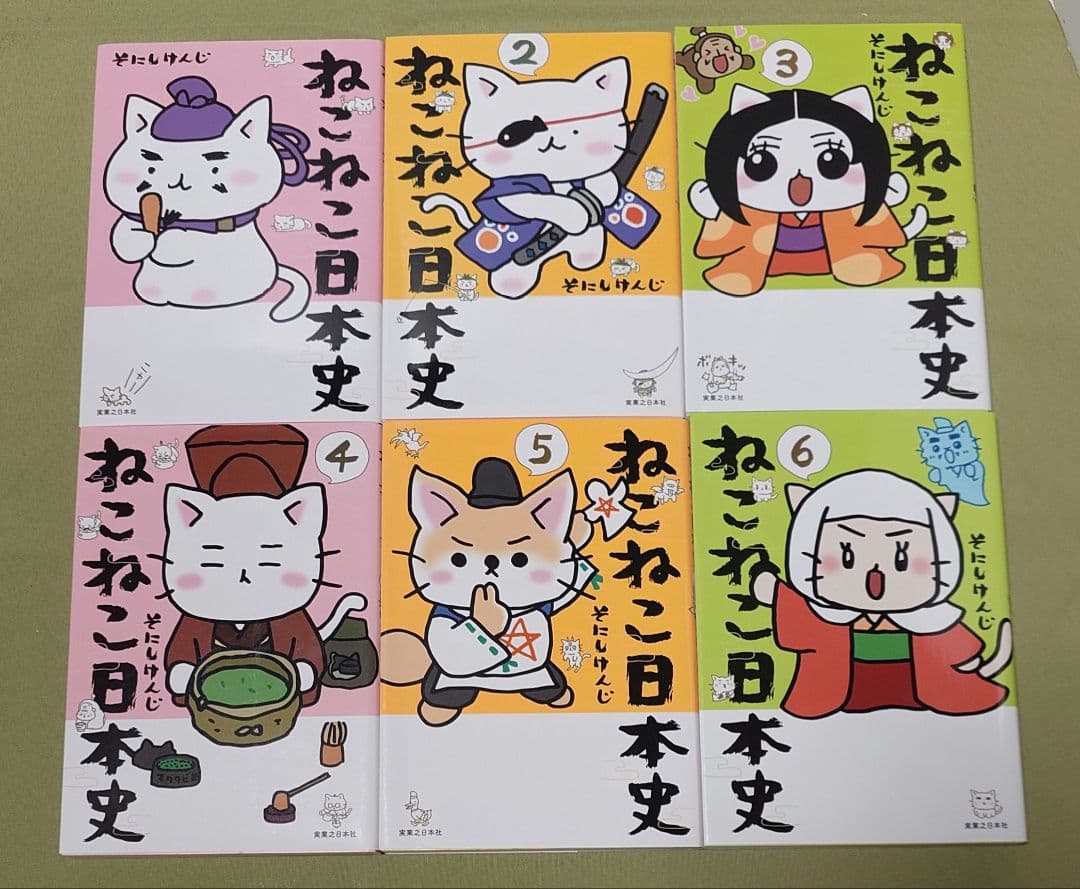 ねこねこ日本史 1~12