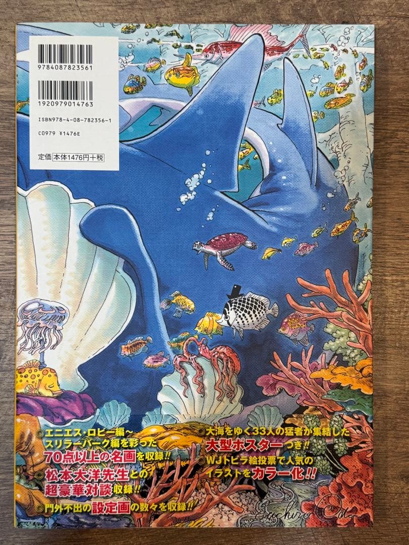 ONE PIECE ワンピースイラスト集 尾田栄一郎画集 1〜6巻