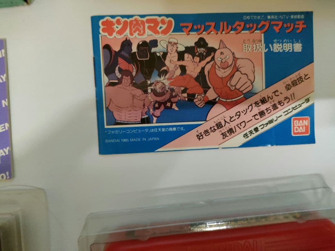 熱血高校 ドッジボール　キン肉マン　ファミコン