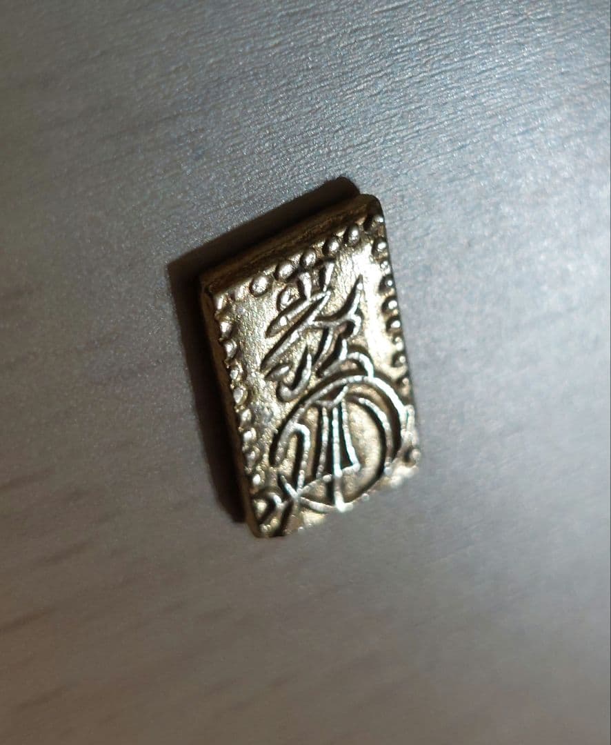 天保二朱判金　　天保二朱金　本物保証