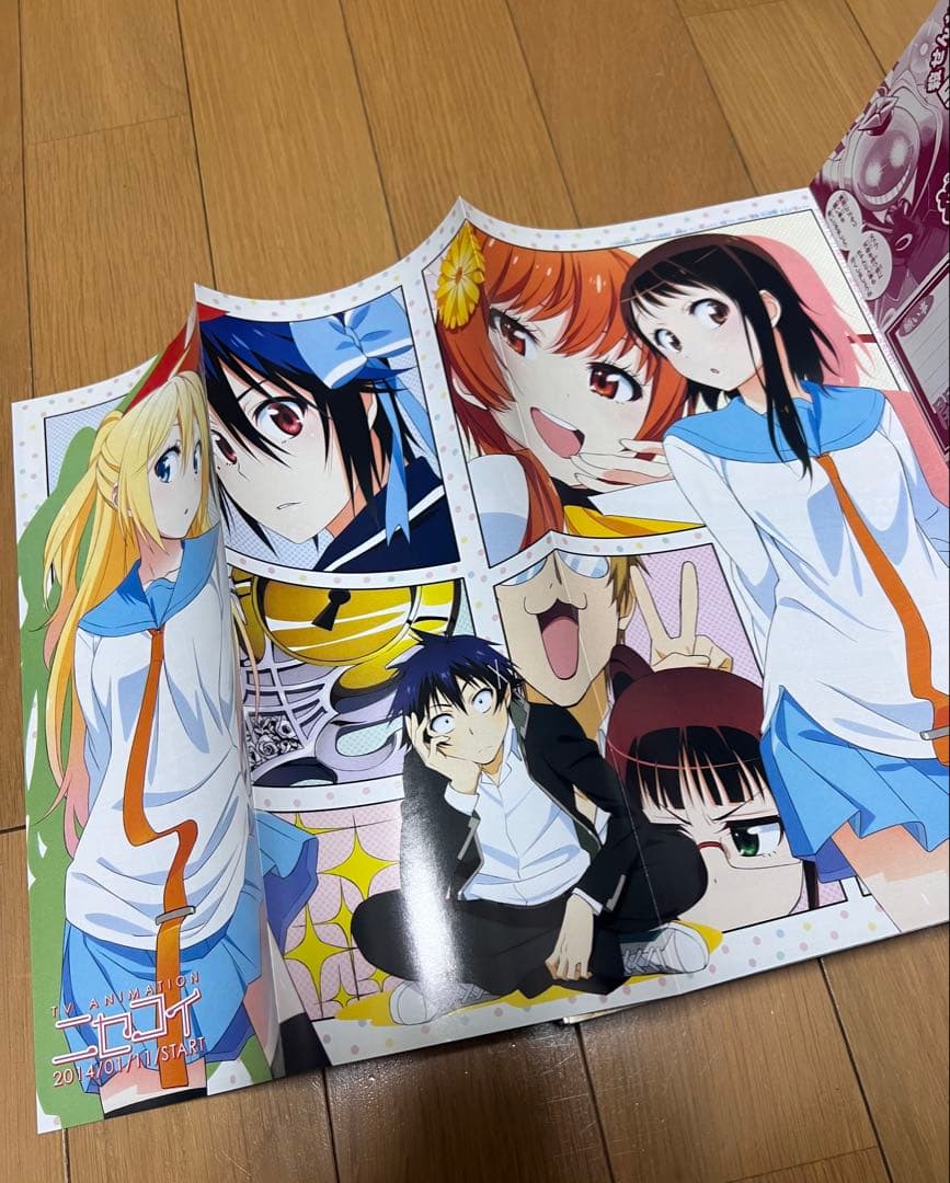 週刊少年ジャンプ2014年6.7号！ワンピース開運御守りカード付き！巻頭カラー