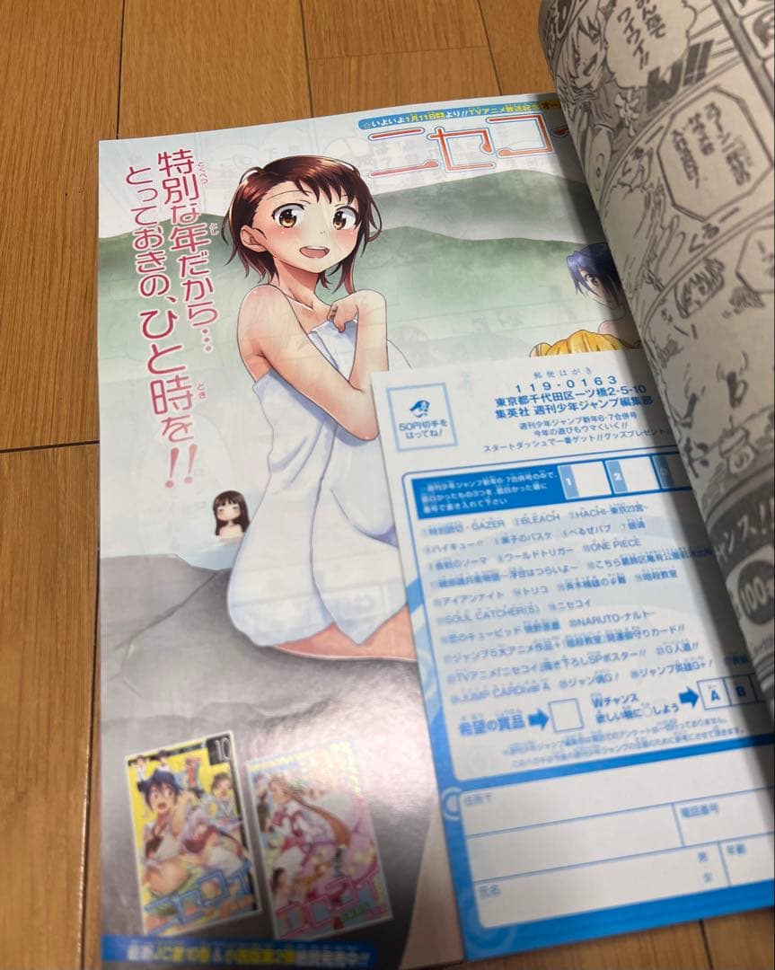 週刊少年ジャンプ2014年6.7号！ワンピース開運御守りカード付き！巻頭カラー