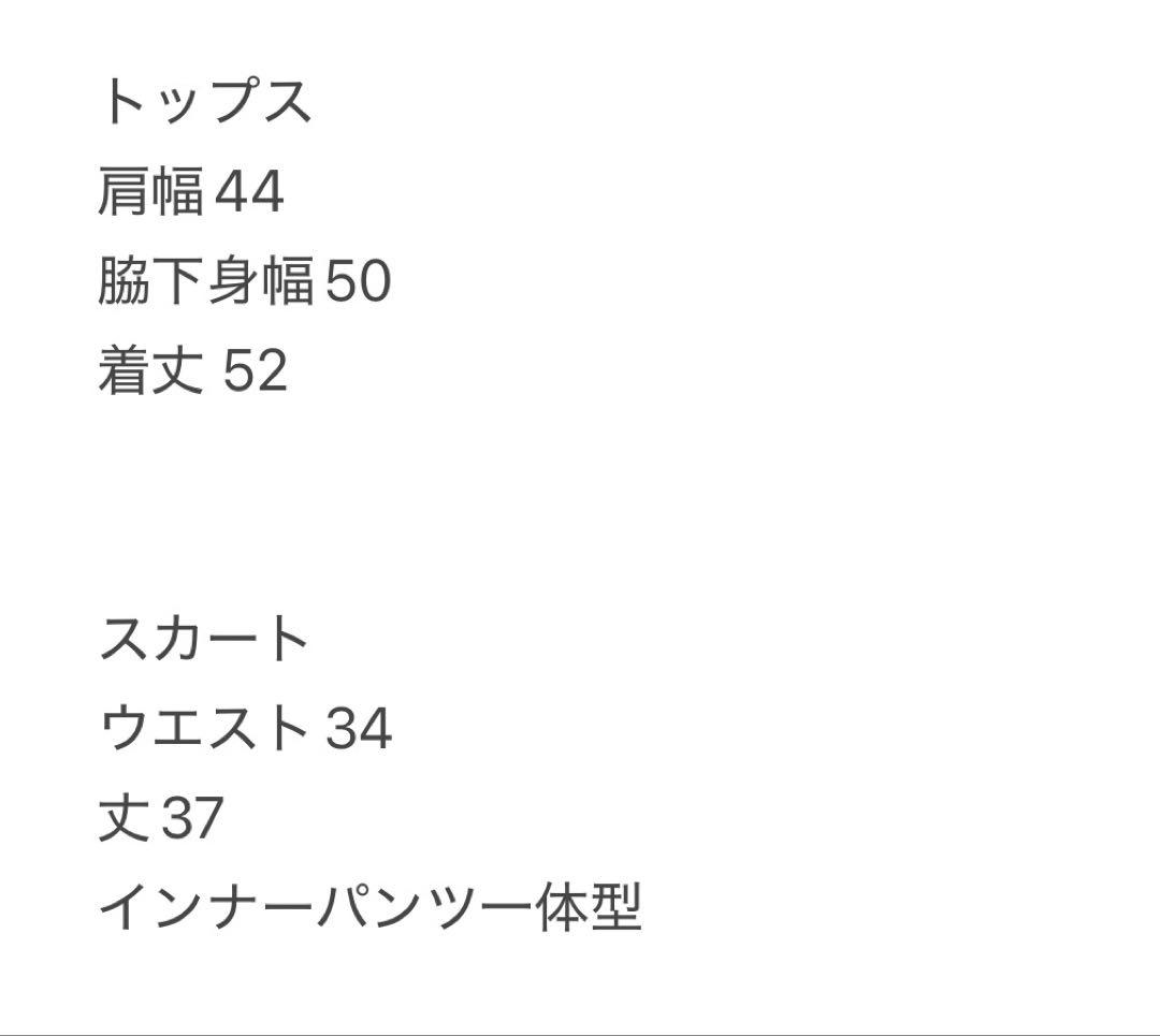 ショート丈フリース　クロップド丈　キルティングスカート　セットアップ　春秋　S