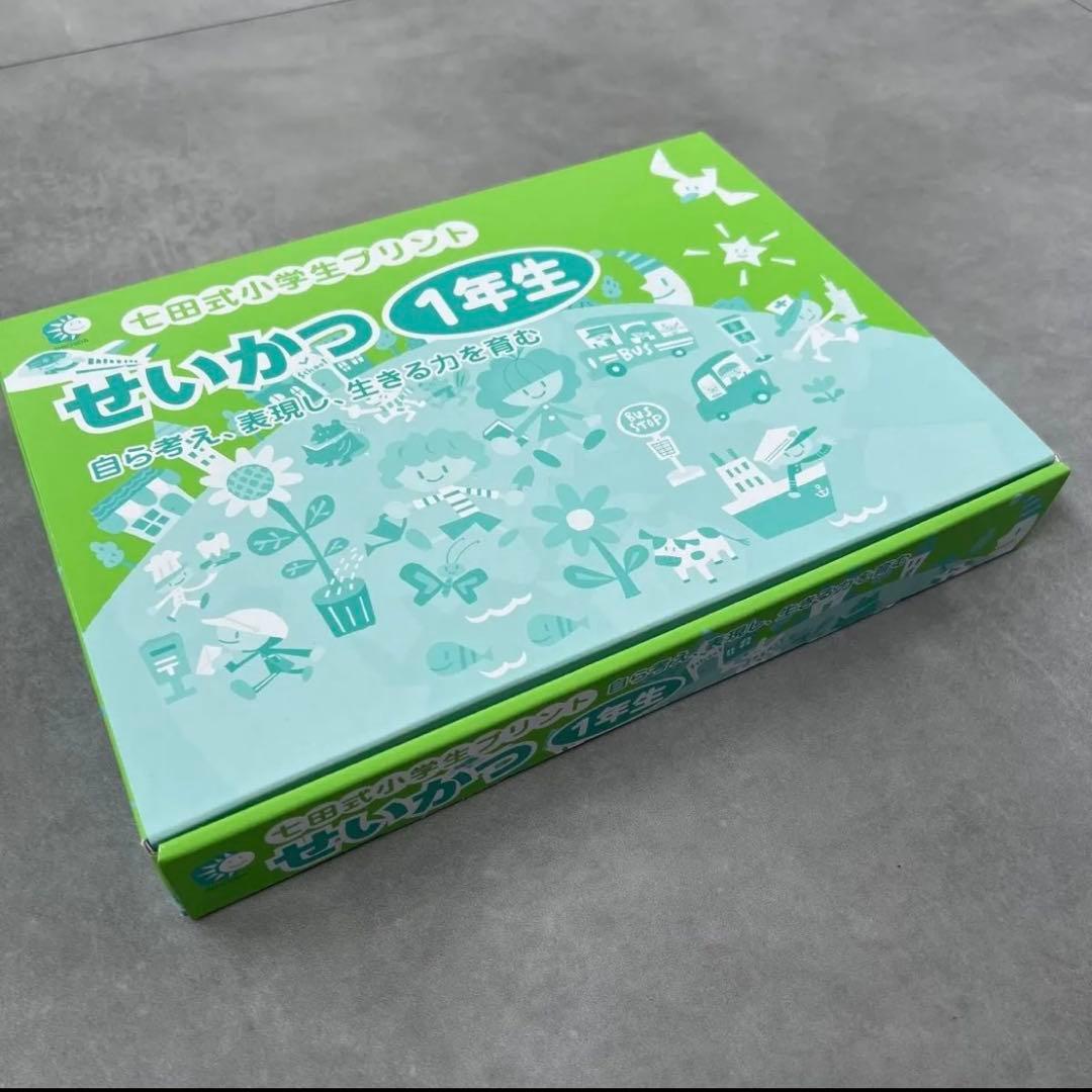 ★専用★ 七田式 小学生プリント 【1年生】思考力さんすう/ 思考力こくご