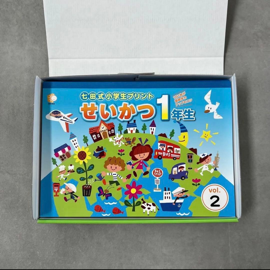 ★専用★ 七田式 小学生プリント 【1年生】思考力さんすう/ 思考力こくご
