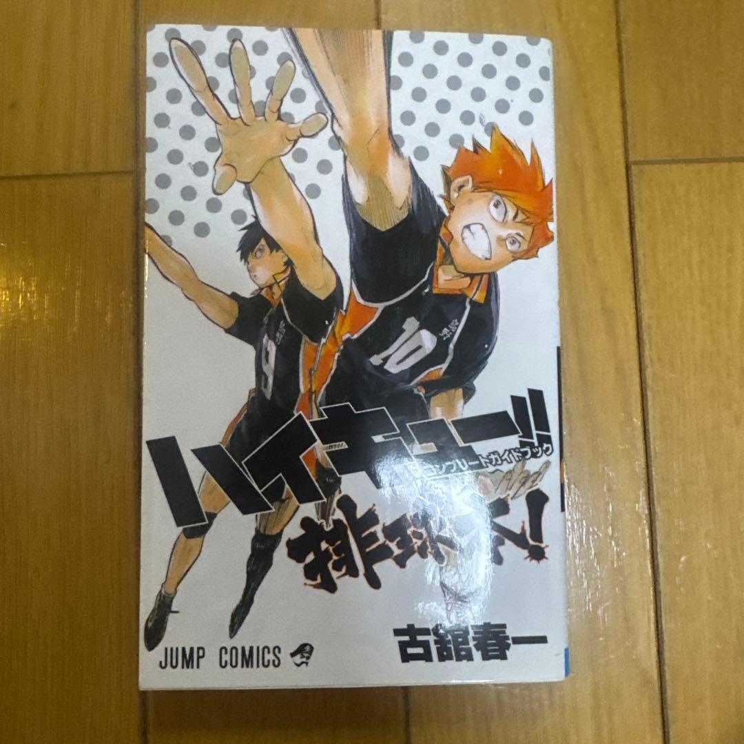 本日のみ特価ハイキュー全巻セットハイキュークロニクルハイキュー部ハイカラセット