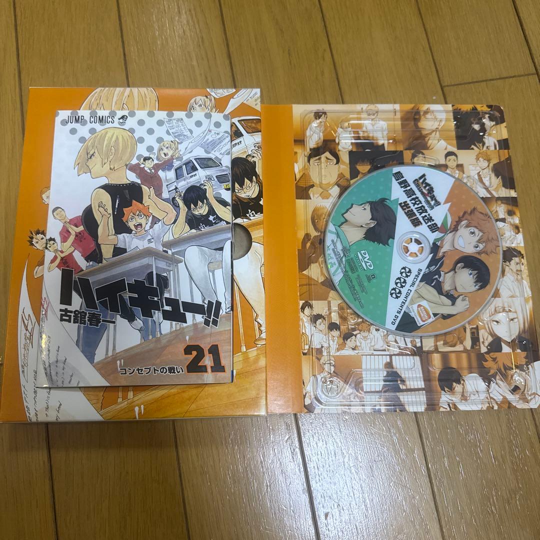 本日のみ特価ハイキュー全巻セットハイキュークロニクルハイキュー部ハイカラセット