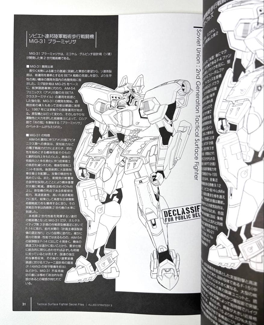 マブラヴ オルタネイティヴ ルナティック・ドーン 総集編　2冊セット