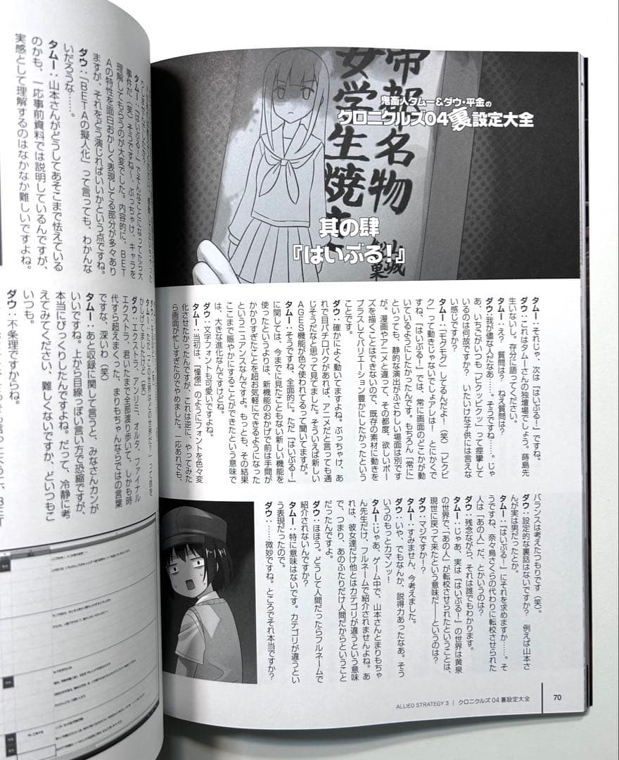 マブラヴ オルタネイティヴ ルナティック・ドーン 総集編　2冊セット