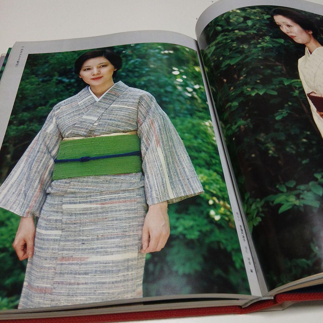 本　昭和五十三年十月一日 初版　現代日本のきもの　浦野理一