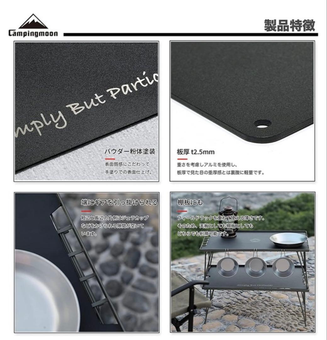 キャンピングムーン　お得なフィールドラックセット