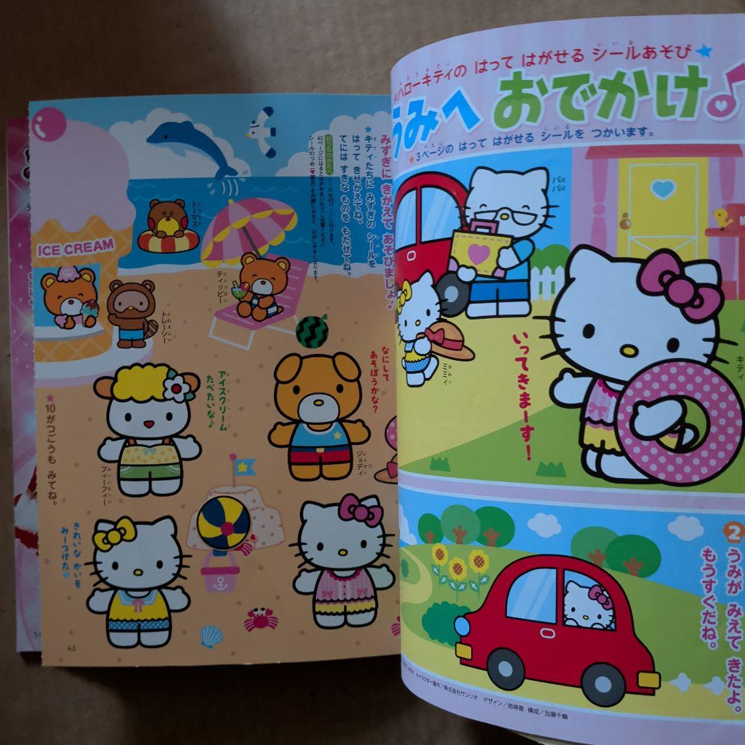 ベビーブック　めばえ　幼児　知育絵本　アンパンマン　キティ　ドラえもん　学習絵本