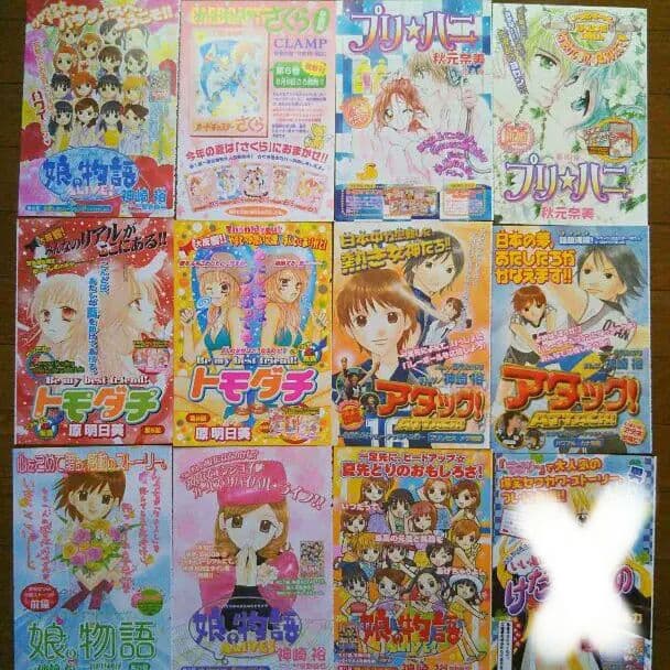 なかよし ちゃお 雑誌 切り抜き