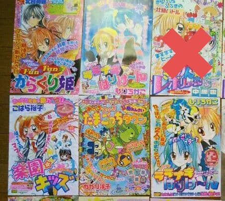 なかよし ちゃお 雑誌 切り抜き