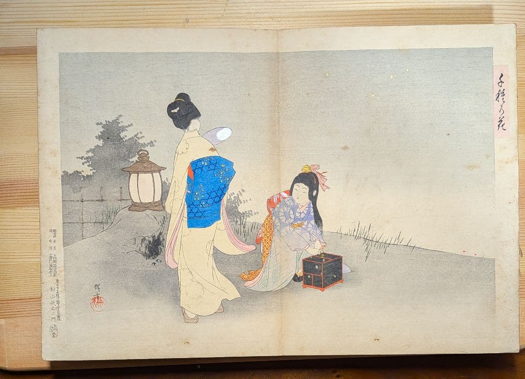 浮世絵 日本橋 滑稽堂 秋山武右衛門明治34年 折丁本 12画