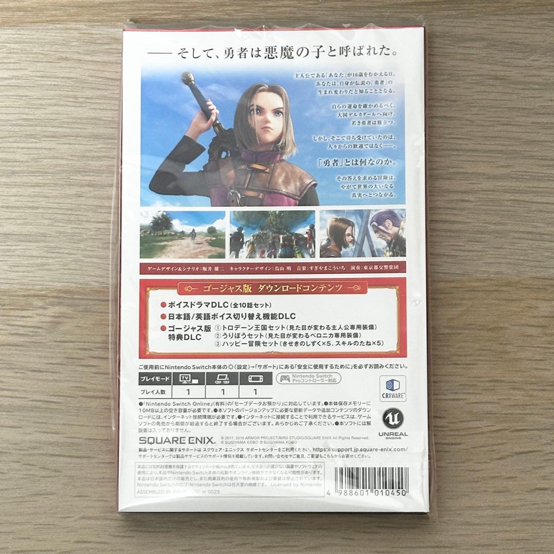 新品✨ Switch 本体 ドラゴンクエストXI S ロトエディション