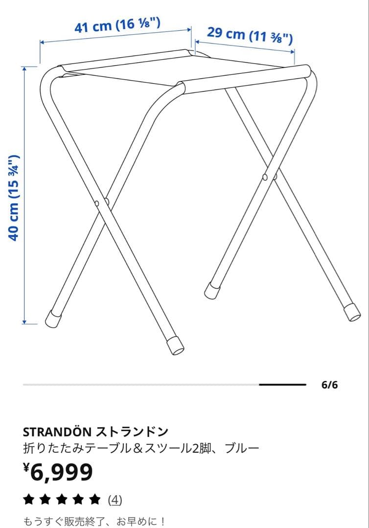 IKEA スンドソー　ストランドン　折りたたみテーブル・チェア &スツールセット