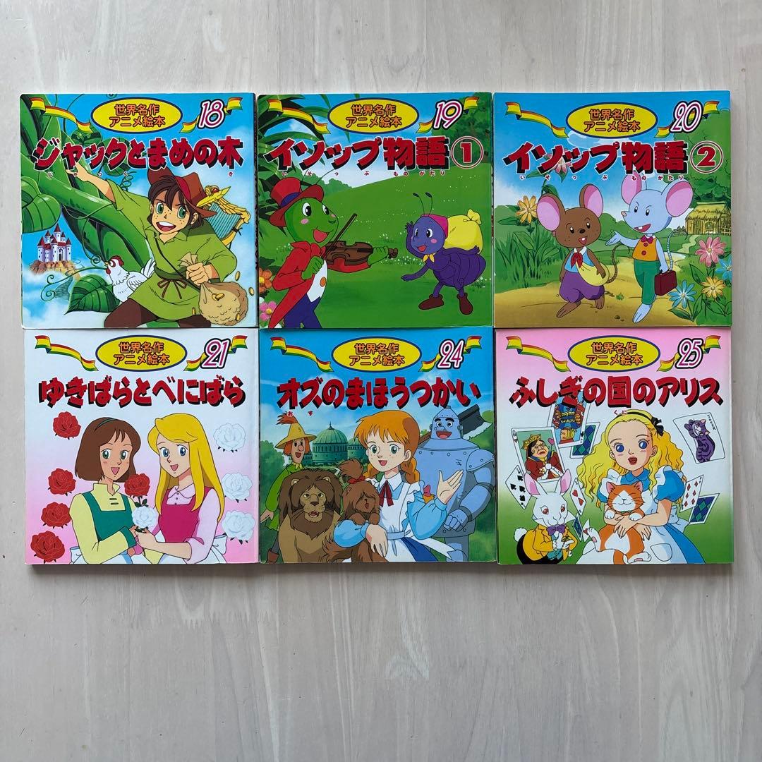 【人気30冊セット】日本昔ばなしアニメ絵本.世界名作アニメ絵本
