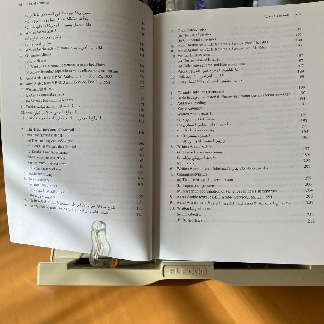 Standard Arabic 初中級コース・上級コース2冊セット