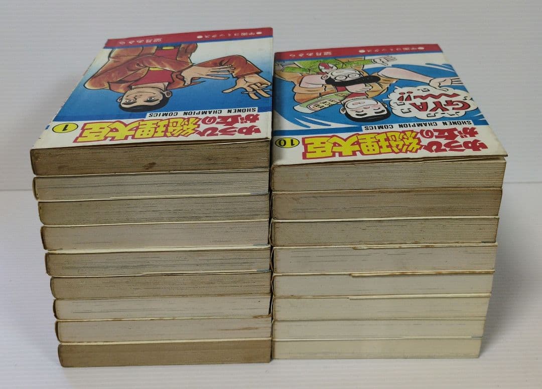 ゆうひが丘の総理大臣　全17巻　望月あきら　少年チャンピオン・コミックス