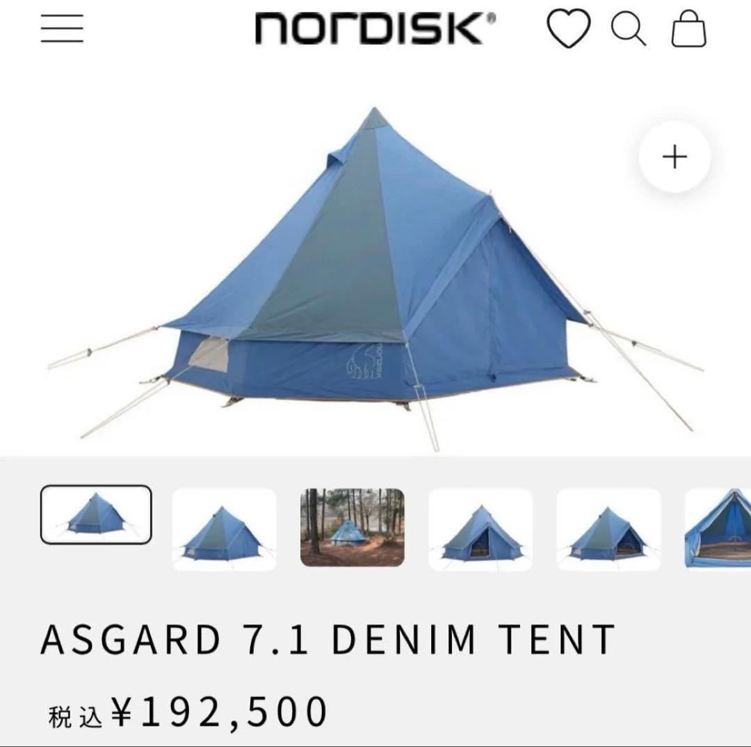 【新品未開封/日本正規品】NORDISK ASGARD 7.1 デニムテント