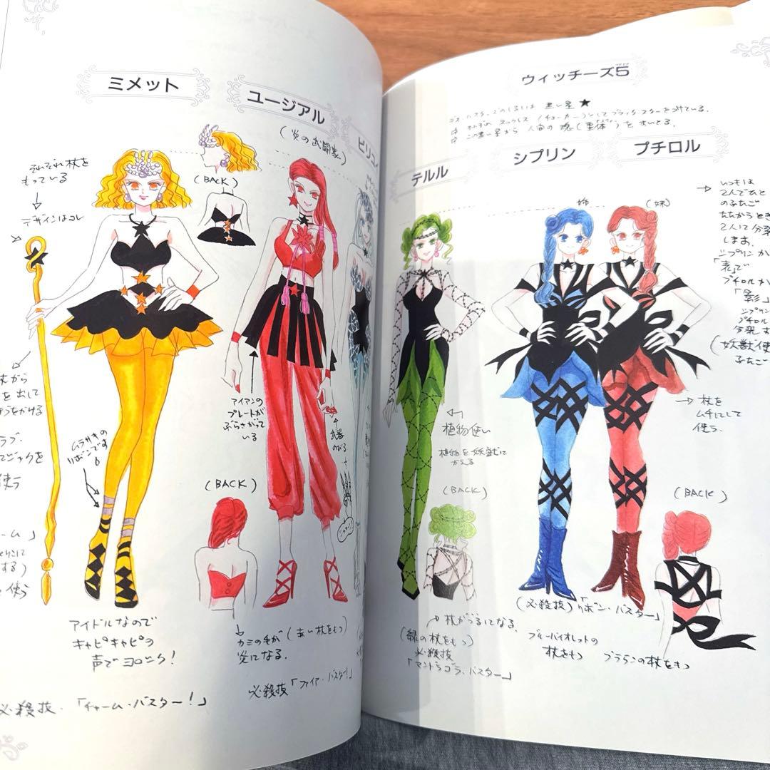 最安値♡美少女戦士セーラームーン　設定資料集　原画集　レゾネ　武内直子　イラスト