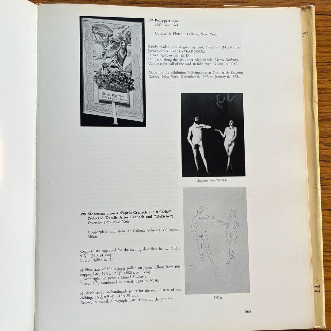 マルセル・デュシャン全作品集(シュヴァルツ版)